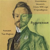 Konstantin_Balmont_Poetry_of_year_1894