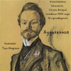 Konstantin_Balmont_Poetry_of_the_second_half_of_1894